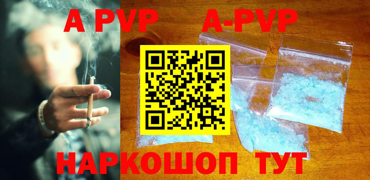 А ПВП Crystall  Вход с VPN  Alpha-PVP кристаллы  Alpha PVP крисы CK  Орехово-Зуево 