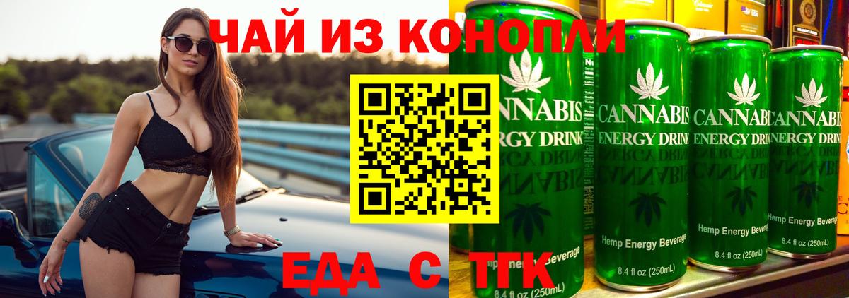 Орехово-Зуево  Cannafood конопля  Вход с VPN 