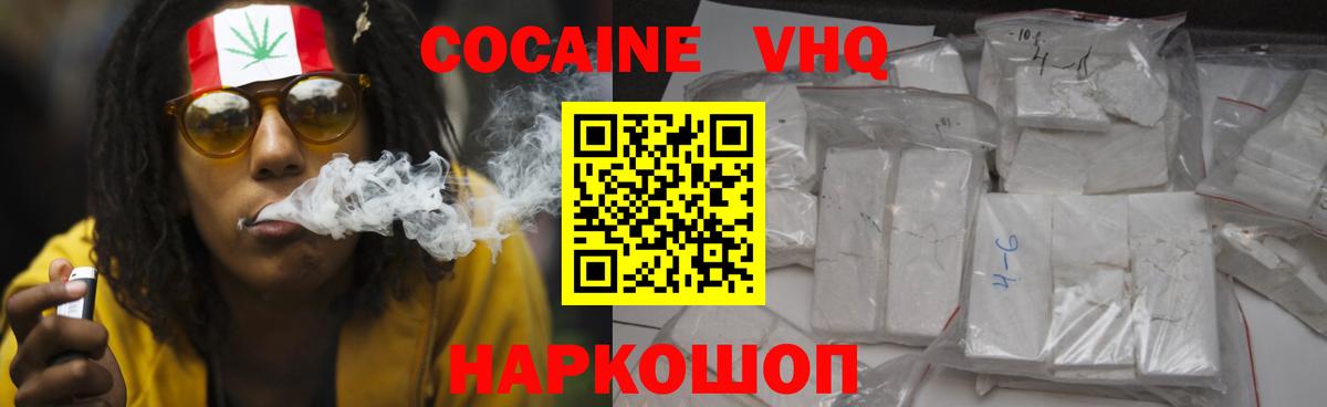 Орехово-Зуево  Cocaine Перу  Кокаин  Вход с VPN 