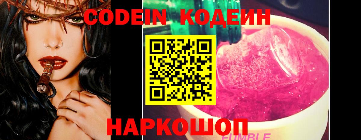 Кодеиновый сироп Lean напиток Lean (лин) Орехово-Зуево