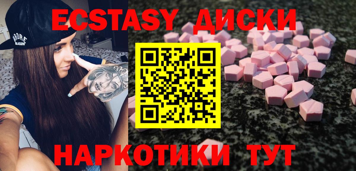 Ecstasy 99%  ЭКСТАЗИ VHQ  Вход с VPN  Орехово-Зуево 