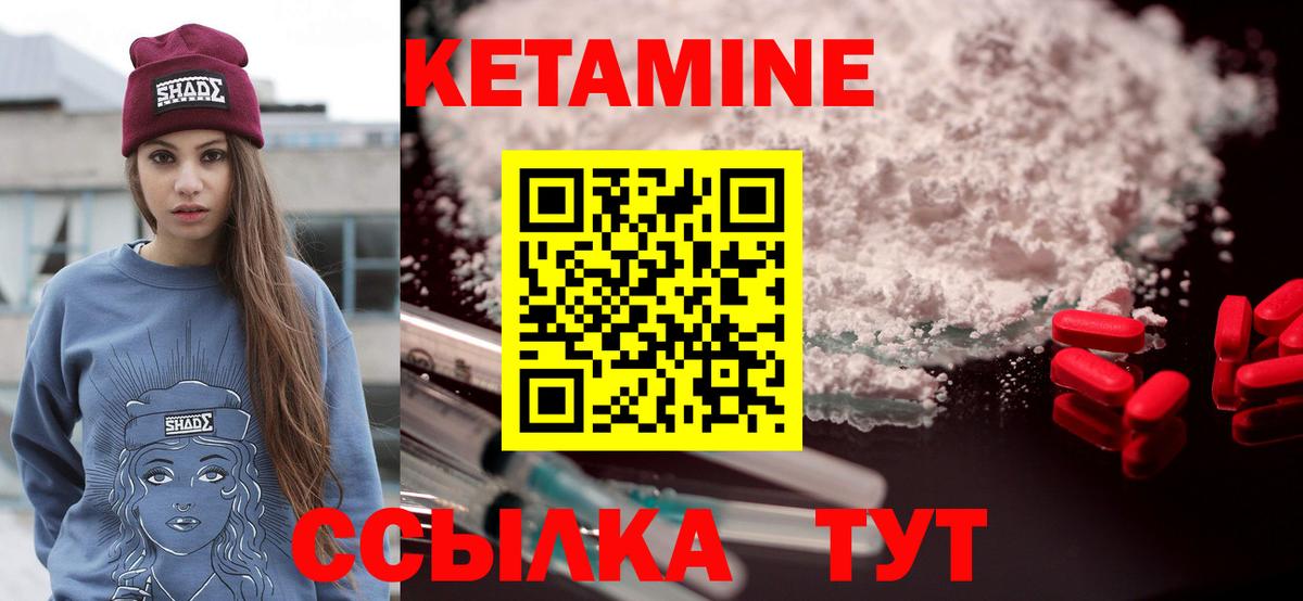 КЕТАМИН ketamine  Вход с VPN  Орехово-Зуево 