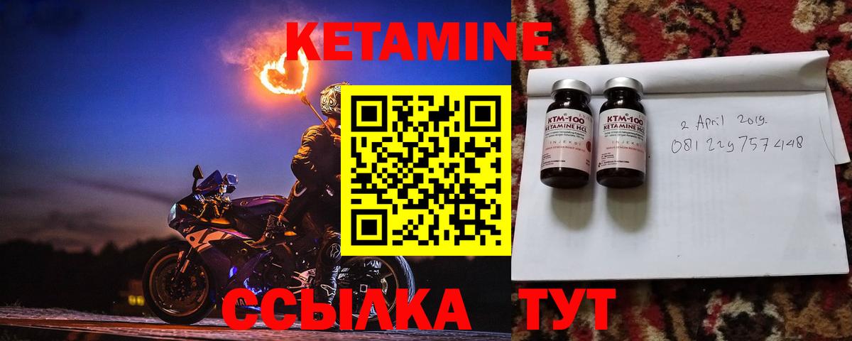 КЕТАМИН VHQ Орехово-Зуево