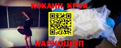 кокаин VHQ Ставрополь