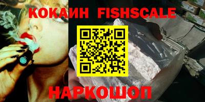 кокаин VHQ Ставрополь