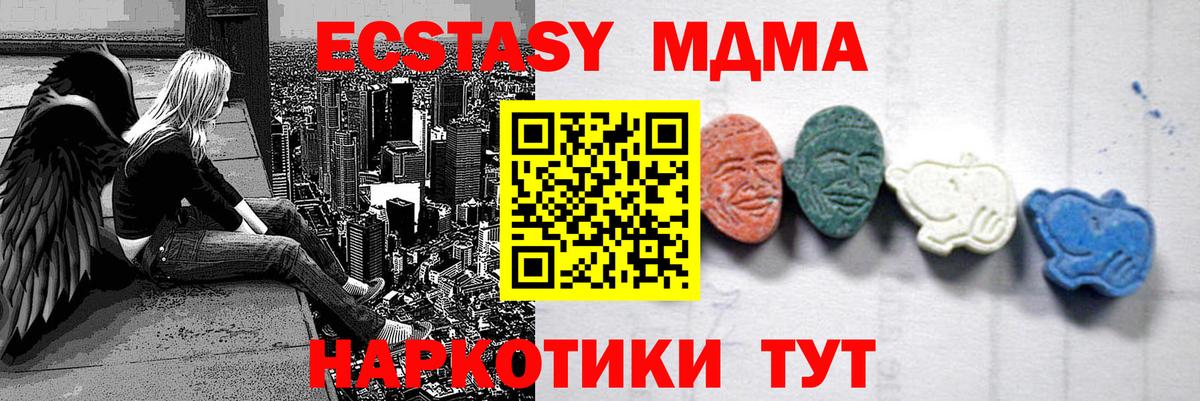 MDMA кристаллы  МДМА молли  Вход с VPN  МДМА  Орехово-Зуево 