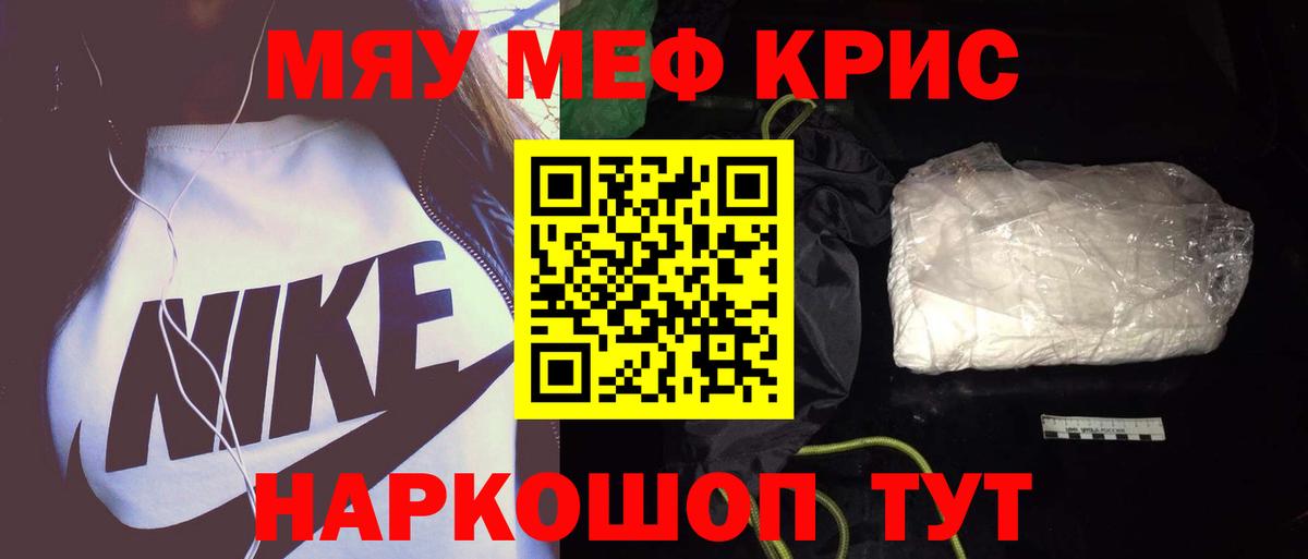Мефедрон  Вход с VPN  Орехово-Зуево  МЕФ мука  МЯУ-МЯУ  Меф mephedrone 