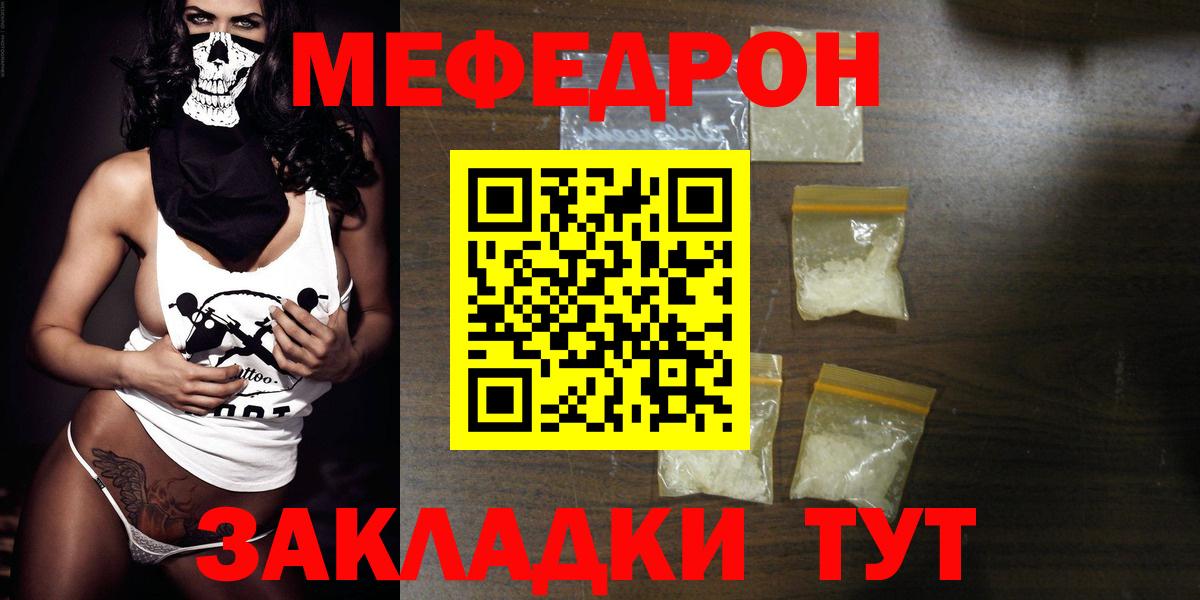 Мефедрон  Орехово-Зуево