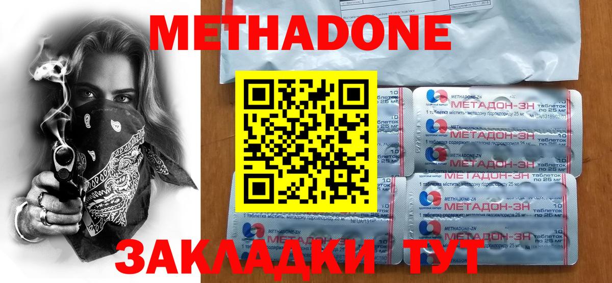 Метадон VHQ Орехово-Зуево