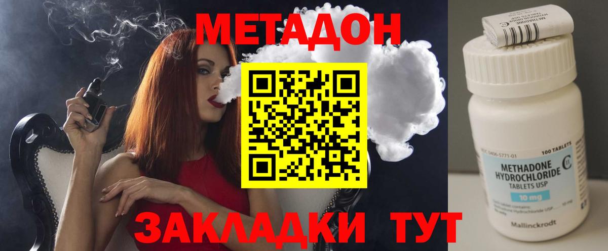 МЕТАДОН мёд  Вход с VPN  Орехово-Зуево 