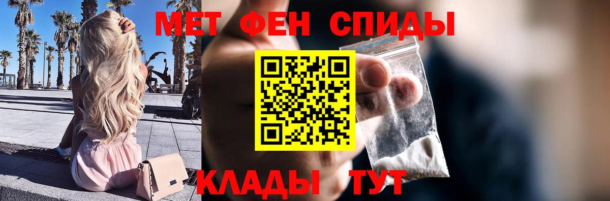 Первитин винт Орехово-Зуево