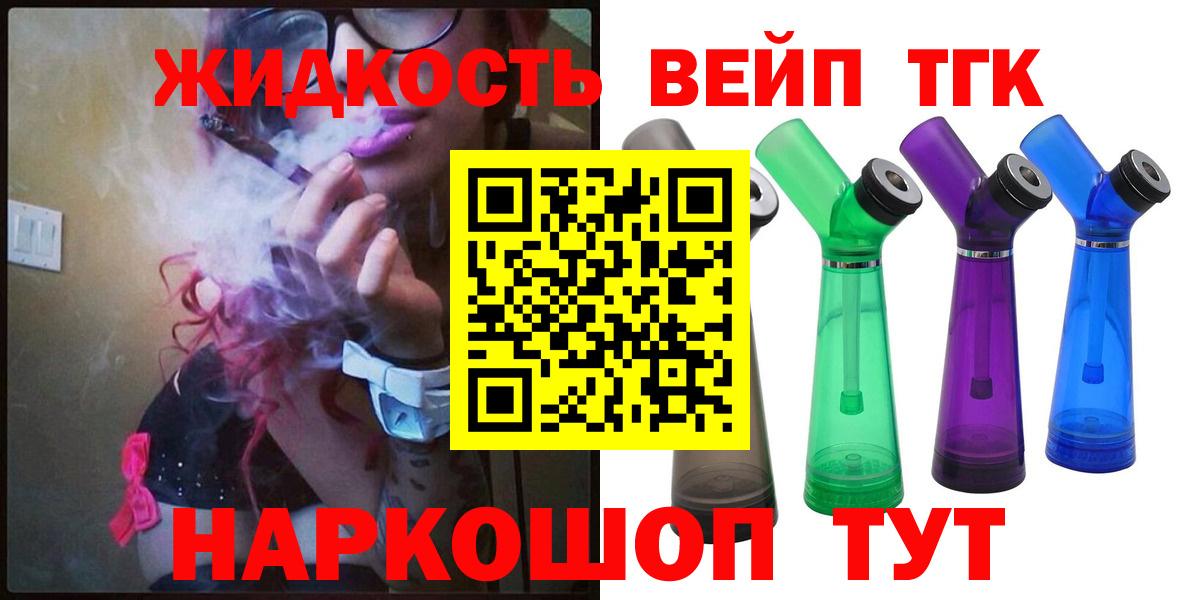 ТГК концентрат Орехово-Зуево