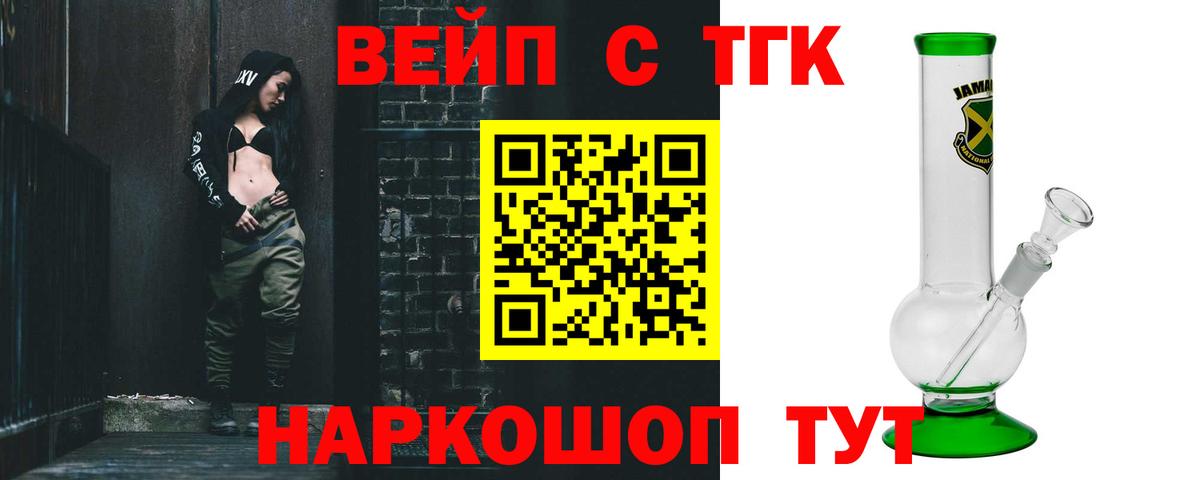 Орехово-Зуево  Дистиллят ТГК вейп с тгк  Вход с VPN 