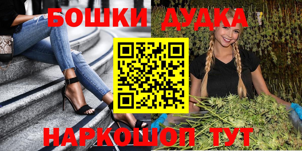 Орехово-Зуево  Бошки Шишки THC 21%  Вход с VPN  Бошки марихуана семена  Бошки Шишки THC 21% 